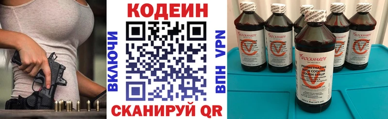 omg tor  Краснокаменск  Кодеиновый сироп Lean напиток Lean (лин) 