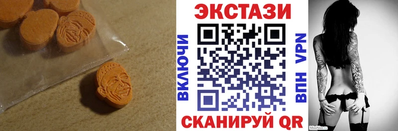 ЭКСТАЗИ круглые Краснокаменск