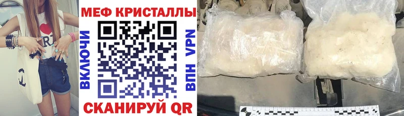 МЕФ мука  площадка состав  Краснокаменск 