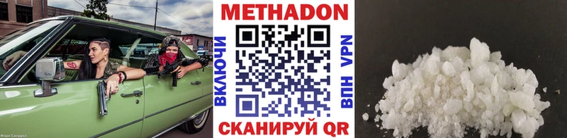 как найти наркотики  Краснокаменск  МЕТАДОН methadone 