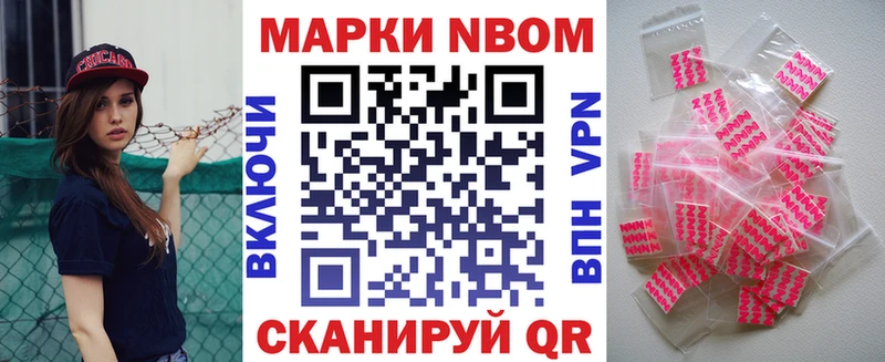 Наркотические марки 1,5мг Краснокаменск